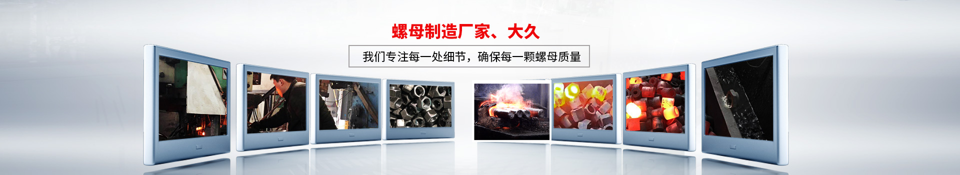 螺母制造廠家大久，我們專(zhuān)注每一處細(xì)節(jié)，確保每一顆螺母質(zhì)量