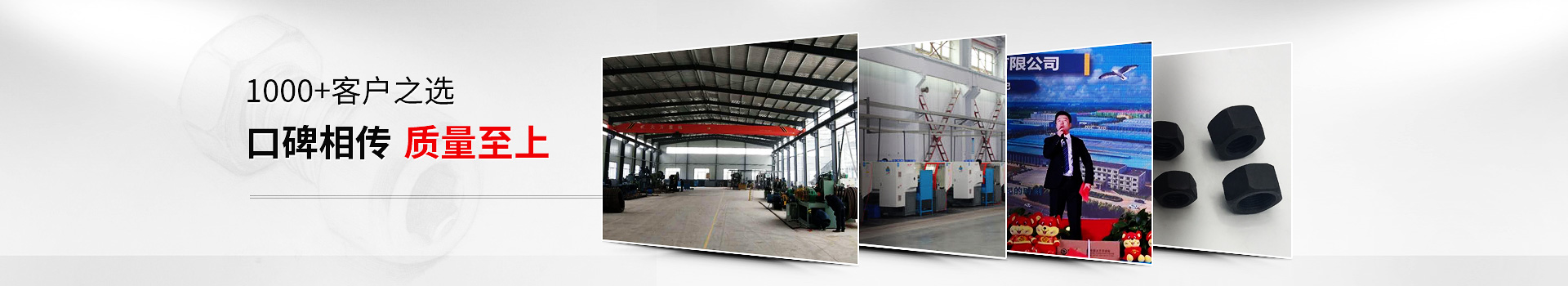 大久五金，1000+客戶之選，口碑相傳，質(zhì)量至上